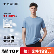 拇指白小T二代白色短袖T恤男女春夏三防純棉白小丅打底衫上衣 男款湖藍 2XL