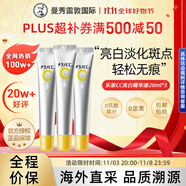 樂敦（ROHTO）CC精華液20ml*3進(jìn)口生日禮物女生雙十一