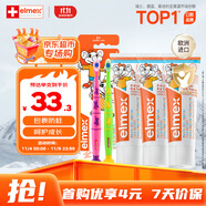 ELMEX艾美適含氟兒童牙膏0-6歲防蛀嬰兒寶寶奧拉氟牙膏牙刷套裝