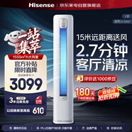 科龍（KELON）空調2匹柜機【海信出品】靜省電新一級能效變頻冷暖大風(fēng)量自清潔空調柜機KFR-50LW/QZ1-X1