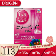 GEKKA日本原裝進(jìn)口直郵 GEKKA膠原蛋白/乳酸菌胎盤(pán)C/透明質(zhì)酸C果凍補  1個(gè)月的經(jīng)濟型膠原蛋白C果凍 10g x 31包