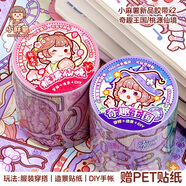 多加duga小麻薯新品桃源仙境手賬膠帶素材貼紙套裝手賬貼童話(huà)系列合集奇趣王國文創(chuàng  )產(chǎn)品合集整卷貼畫(huà) 新品推薦-桃源仙境