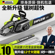 芝浦（zhipu）電鋸伐木頭插電式家用小型電鋸手持便攜式12寸電鏈鋸16寸有線(xiàn)油鋸 12寸升級款【1800W】2鏈1導