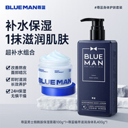 尊藍男士護膚套裝煙酰胺面霜100g+植萃身體乳400g秋冬皮膚干燥