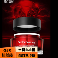 碧斯（Bestcare）碧斯蘆薈透肌舒柔柔膚水翠葉蘆薈柔膚水逆時(shí)空精華霜護膚品套裝   碧斯典藏彈潤緊致精華霜45g