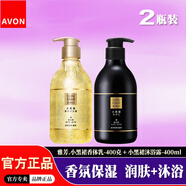 雅芳（AVON）小黑裙經(jīng)典款潤膚乳身體乳女士清爽保濕滋潤全身留香香水味香體乳 【新款-組合】小黑裙香體乳+沐浴露 各400g