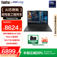 ThinkPad T14P AI 2025可選全新Ultra14.5英寸T系列編程開(kāi)發(fā)輕薄高性能辦公工程師設計本聯(lián)想ibm筆記本電腦 Ultra5-125H ARC顯卡 2.5K屏 32G內存 1T固