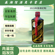 茅臺【老酒鑒真】2015年貴州茅臺酒  小批量勾兌 國酒定制黑 墨璽  品相如圖  53度500ml*1瓶  自飲 勾調  2015年 500mL 1瓶