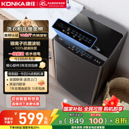 康佳10公斤全自動(dòng)波輪洗衣機  一級能效 家用公寓租房 以舊換新 懶人洗家電國家補貼20% KB100-X301N