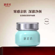 御泥坊面膜氨基酸茶樹(shù)凈痘清潔泥膜控油祛痘淡化痘印黑頭補水面膜禮物 【干性混油】氨基酸泥膜90ml+刷子