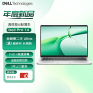 戴爾筆記本電腦 Dell Pro 14 Latitude升級款14英寸高性能AI商用輕薄本Ultra5-225U 32G 1TSSD 3年上門(mén)