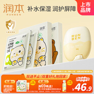 潤本（RUNBEN）兒童保濕面膜5片*2盒(貓咪+小熊)+蛋黃油兒童面霜棒18g