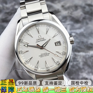 歐米茄（OMEGA）【二手99新】歐米茄海馬150全系列 專(zhuān)業(yè)潛水男士自動(dòng)機械 十大名表腕表 商務(wù)休閑運動(dòng)腕表 瑞士輕奢名表 41.5銀盤(pán)231.10.42.21.02.003