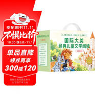 國(guó)際大獎(jiǎng)經(jīng)典名著（禮盒裝全10冊(cè)）給孩子的兒童文學(xué)讀物世界名著閱讀書籍小學(xué)生一二三年級(jí)課外閱讀書籍 彩繪注音版