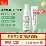 松達嬰兒山茶油寶寶護膚撫觸按摩油嬰兒護臀霜新生兒護臀膏