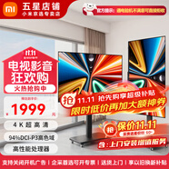 小米電視43英寸 全面屏高清商用廣告展示直播大屏 移動(dòng)豎屏顯示器辦公會(huì)議投屏平板教育教學(xué)可移動(dòng)電視 43英寸 【上門安裝】A43 Pro+直播旋轉(zhuǎn)架
