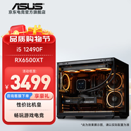 華碩 i5 12400F/14600K/RTX5060/5060Ti顯卡電競游戲直播臺式電腦主機三角洲行動(dòng)全套組裝diy整機WJ11C i5 12490F/RX6500XT丨規格二 華碩品質(zhì) 堅若磐石