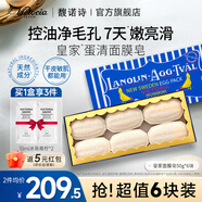馥諾詩(shī)（VICTORIA SAVOR）北歐皇家配方蛋清玫瑰面膜皂50g溫和清潔修護肌膚敏感肌適用 六塊裝 300g（50g*6）
