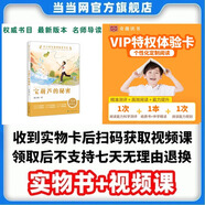 【當當正版書(shū)籍 可選】小巴掌童話(huà) 寶葫蘆的秘密包郵 你是我的妹 中小學(xué)生閱讀指導書(shū)系小學(xué) 人民教育出版社 寶葫蘆的秘密+閱讀能力測評卡 贈書(shū)（備注手機號開(kāi)課