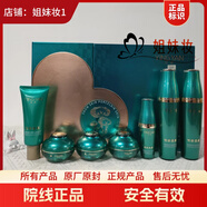 應妍雪膚瓷肌靈芝奢養七件套護膚品套裝正品美容院實(shí)體店同款同效果 應妍 雪膚瓷肌七件套