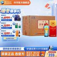 洋河大曲新天藍【綿柔煥新升級】綿柔濃香白酒洋河酒廠(chǎng)旗艦 42度 500mL 6瓶 整箱裝