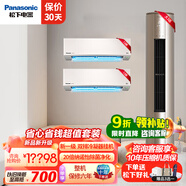 松下（Panasonic）新一級節能省電變頻冷暖20倍納諾怡除菌自清潔圓柱柜機掛機原裝壓縮機空調套裝【兩室一廳】 LG13KQ10N*2臺+3匹EJ27FS10M