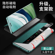 xoomz限時(shí)大適用于華為mate60Pro手機殼真皮磁吸Mate60翻蓋式全包防摔保護套智能視窗mt60pro限量版男 真皮十字紋青山黛磁吸翻蓋支撐款 華為Mate60Pro