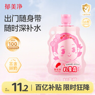 郁美凈兒童口袋霜清香型50g寶寶冬季面霜保濕滋潤補水全家適用面霜