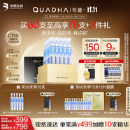 夸迪 【楊天真推薦】全新升級(jí)淡紋3.0藍(lán)銅勝肽次拋精華1.5ml*30支華熙