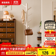 家逸實木加粗衣帽架衣架落地臥室辦公掛衣架 圓盤衣架  白色