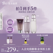 阿芙（AFU）極光玫瑰美白淡斑精華水乳護膚套裝面部勻凈透亮圣誕節送禮物 【凈顏亮膚3件套】潔面150g+水150ml+乳120ml