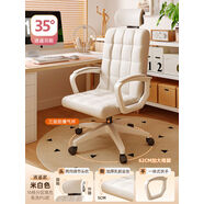 惠銘品軒電腦椅家用辦公座椅久坐舒適女生臥室升降椅子宿舍大學(xué)生靠背轉椅 逍遙款米白色三級氣桿16格加厚加寬頭枕 尼龍腳固定扶手