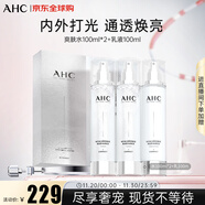 AHC透明質(zhì)酸水乳套盒【爽膚水100ml*2+乳液100ml】護膚品化妝品套裝