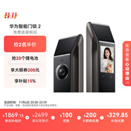 華為智能門鎖 2  AI 掌靜脈識(shí)別 超清貓眼遠(yuǎn)程對(duì)講 指紋鎖 電子鎖密碼鎖  免費(fèi)送裝拆舊