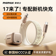 摩米士（MOMAX）【國家3C認證】蘋(píng)果17/16充電器30W氮化鎵iPhone15ProMax磁吸線(xiàn)快充套裝適用ipad/Type-C手機