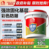 雨虹防水 墻固彩色防潮型墻面加固劑混凝土膩?zhàn)臃弁ㄓ媒缑鎰?8kg