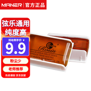 曼爾樂(lè )器二胡小提琴大提琴通用松香 電烙鐵助焊劑