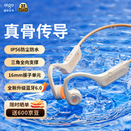 愛(ài)國者（aigo）骨傳導藍牙運動(dòng)耳機兒童IP56級防塵防水開(kāi)放式騎行跑步掛耳式 長(cháng)續航 適用于小米蘋(píng)果手機G03米色