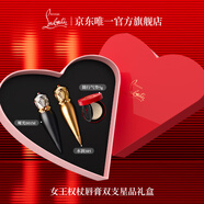 路鉑廷（Christian Louboutin）CL女王權(quán)杖唇膏限定雙支禮盒蘿卜丁口紅化妝品生日禮物送女友老婆