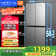 新飛（Frestec）382升超薄十字門(mén)大容量電冰箱 精細存儲無(wú)憂(yōu)囤鮮一體照明 國家補貼15% BCD-382LT8EH
