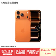 Apple/蘋(píng)果 iPhone 17 Pro 支持移動(dòng)聯(lián)通電信5G全網(wǎng)通 雙卡雙待手機【需現場(chǎng)簽收激活】 星宇橙色【簽收時(shí)需現場(chǎng)激活】 256GB 官方標配