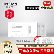 赫芙姿旗艦正品直營(yíng)店祛斑美白安瓶精華液維c色素溶解液華北制藥 水光御齡精華液5ml*7/盒