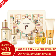 后（The history of Whoo）天氣丹套裝禮盒護膚化妝品 韓國 送女友 情人節禮物【包稅】 秘貼五件套[ 高保濕抗皺]