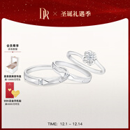 DR現貨鉑金鉆戒BELIEVE雪吻 結婚鉆石戒指告白紀念日節日禮物 6分H色SI1+愛(ài)之所向對戒