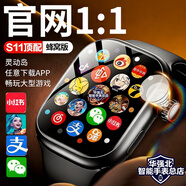 華強北在線(xiàn)華強北S11Ultra3蜂窩頂配版s10智能手表電話(huà)插卡4G5G兒童電話(huà)手表可插卡上網(wǎng)運動(dòng)男女學(xué)初高中成人 S11頂配黑色+190°攝像頭+微Q抖【128G】 靈動(dòng)島插卡上網(wǎng)版-GPS定位-應用任意下載