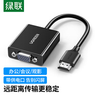 綠聯(lián)HDMI轉VGA轉換器 視頻轉接頭帶USB-C供電 適用筆記本電腦臺式機電視盒子顯示器投影儀連接線(xiàn)90813