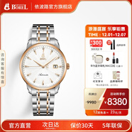 依波路（ERNEST BOREL）【圣誕禮物】瑞表情侶機械原裝進(jìn)口機芯品牌祖爾斯系列送老公禮物 男鋼帶【40MM】GBR9160-212