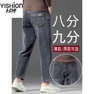 以純（YISHion）男款九分牛仔褲男褲春秋小個(gè)子直筒八分矮個(gè)子顯高9分褲秋季常規 ZCP159煙灰色 【款】【八分褲】 35 腰圍2尺75