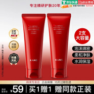 韓束紅蠻腰洗面奶套裝2.0氨基酸凈潤清透潔面乳膏男女深入清潔保濕 【2.0】洗面奶 * 2瓶共200ml