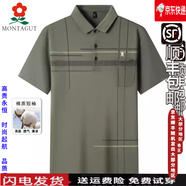 夢(mèng)特嬌（MONTAGUT）旗航店爸爸t恤短袖夏季新款中年棉有口袋polo 213卡其 170/L建議120-140斤